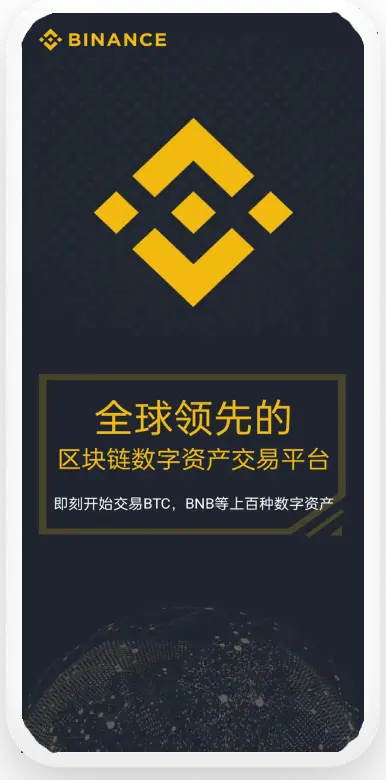 USDT交易平台正版平台移动端界面预览